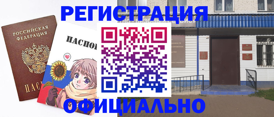 где прописаться в Никольском
