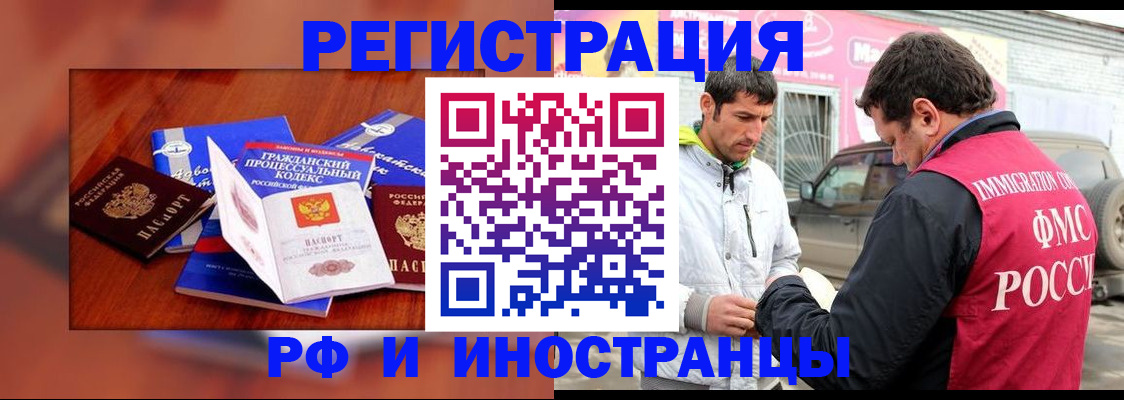 купить прописку в Никольском